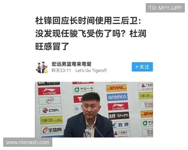 广东连败福建失望杜锋用人存问题